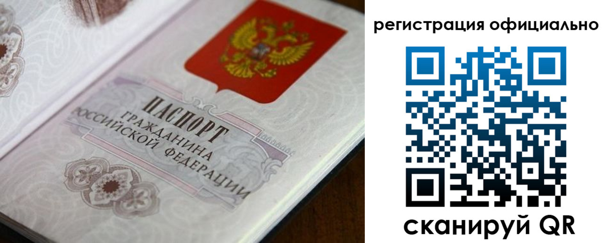 прописка ребенка в Югорске