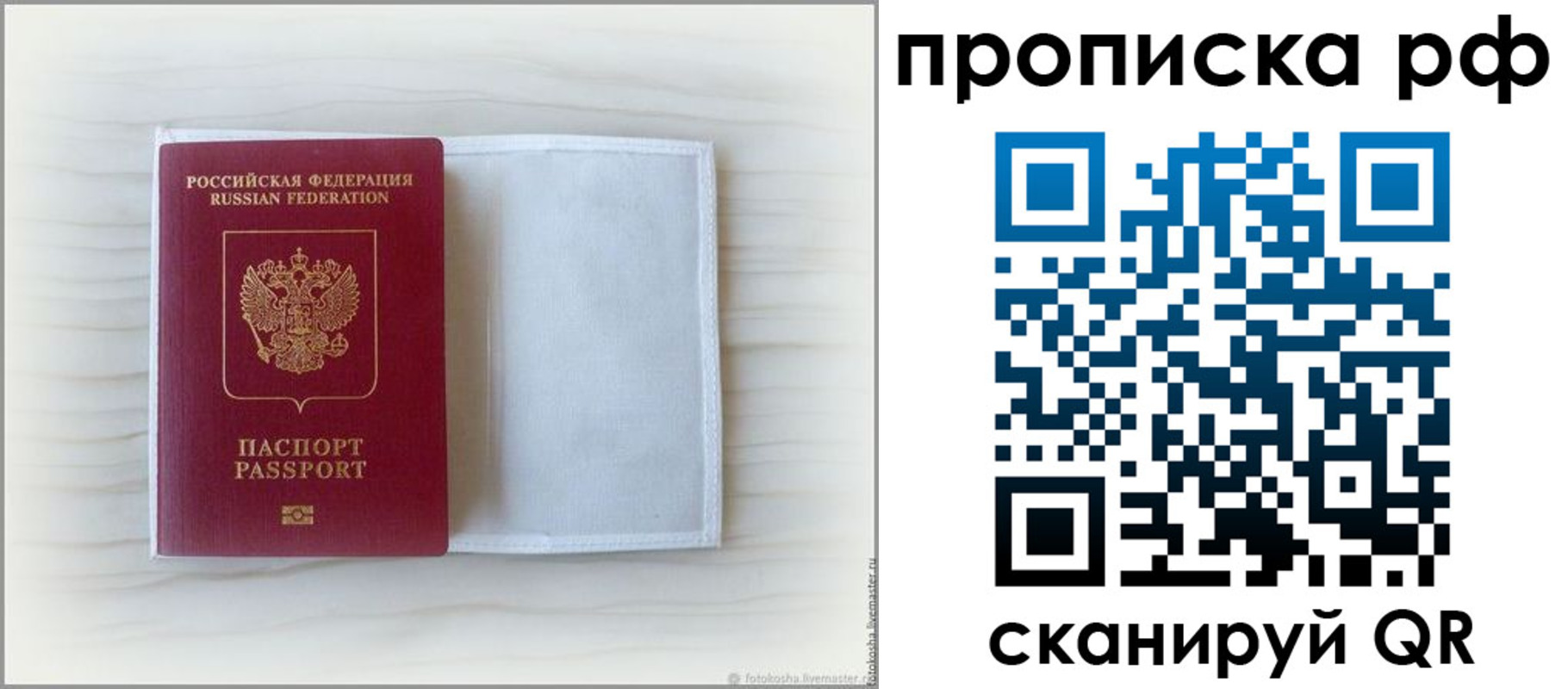 где прописаться в Югорске