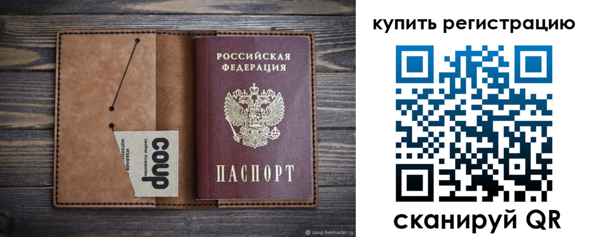 регистрация для дет. сада в Югорске
