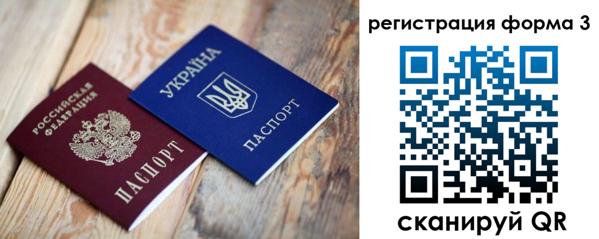 временная регистрация для всех в Югорске