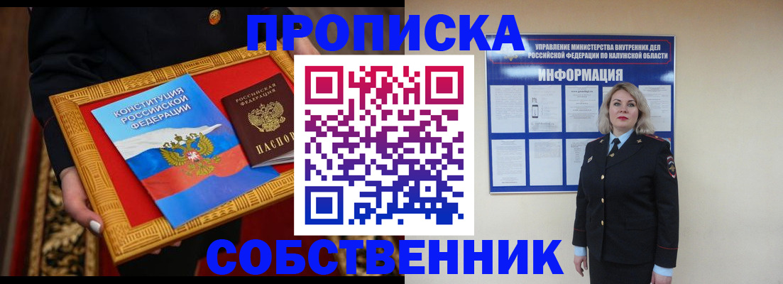 временная регистрация для всех в Югорске