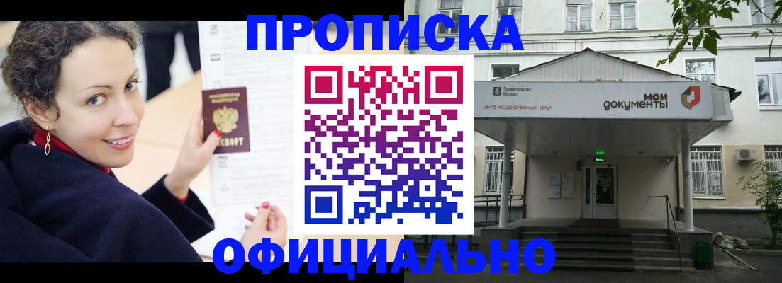 временная регистрация для всех в Югорске