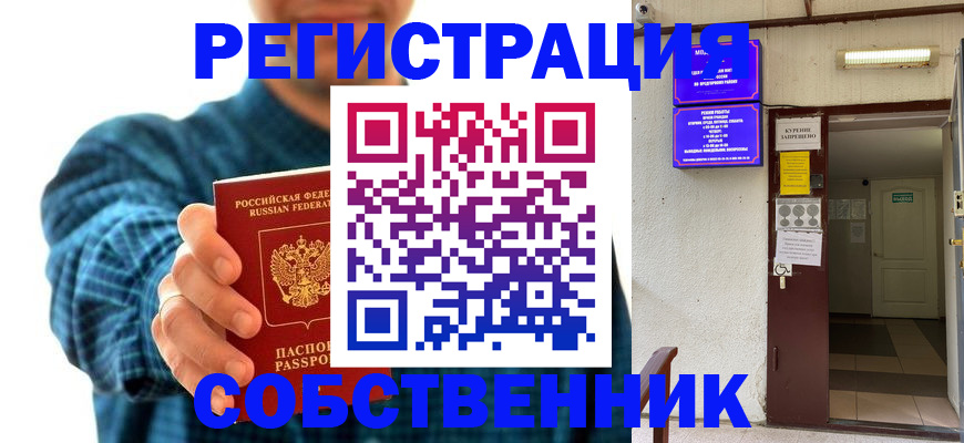 прописка ребенка в Югорске