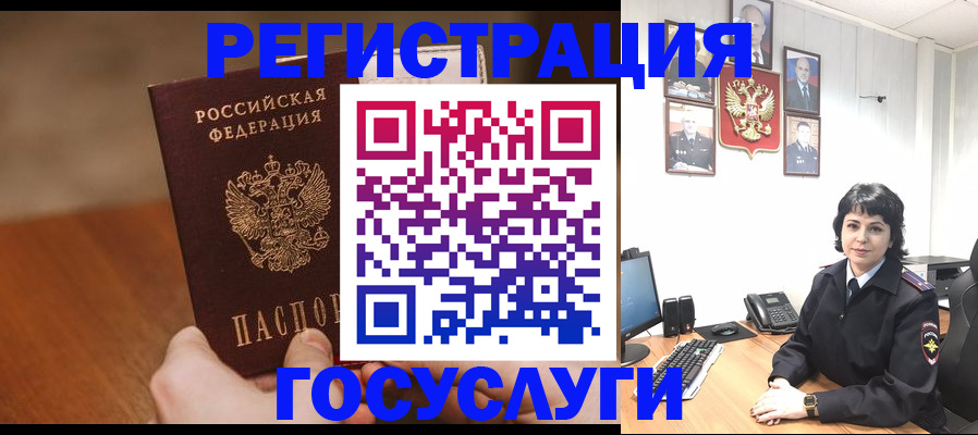 прописка штамп в Югорске