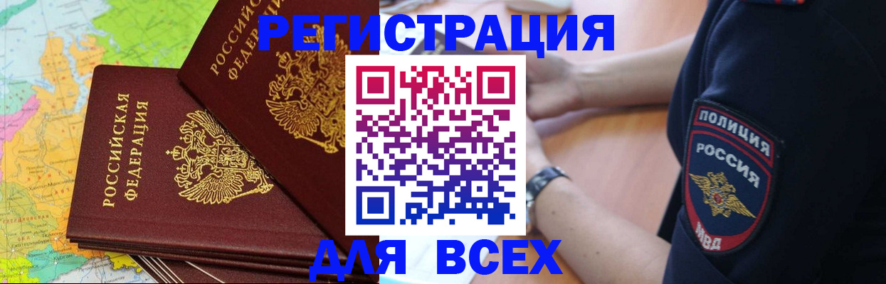 прописка для школы в Югорске